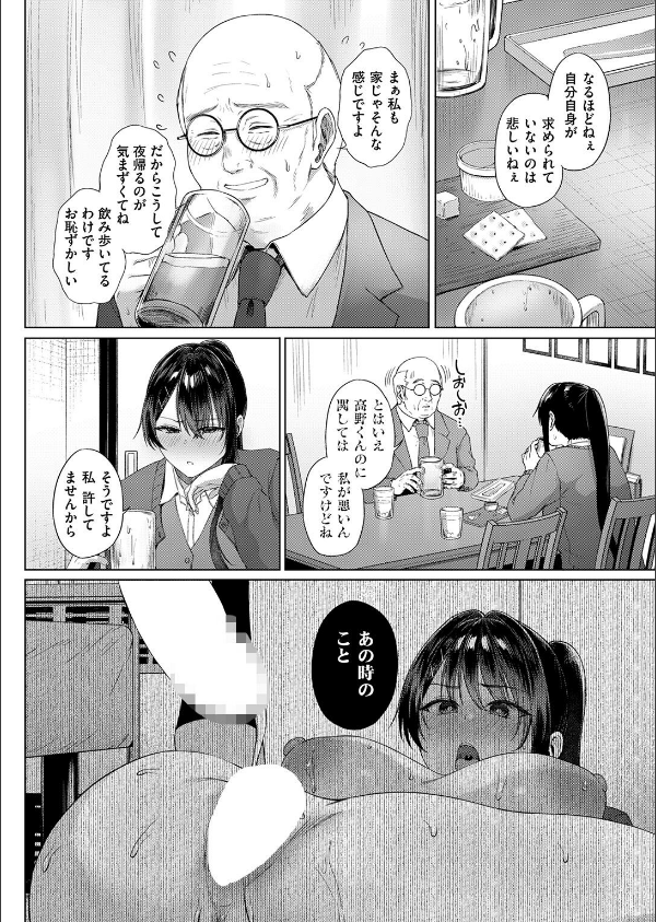 COMIC失楽天 2026年09月号_60枚目の画像